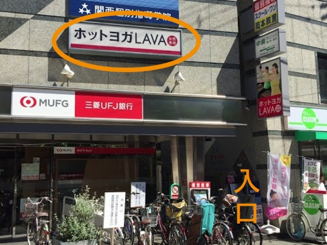 LAVA岡本店は阪急岡本駅から見えてます